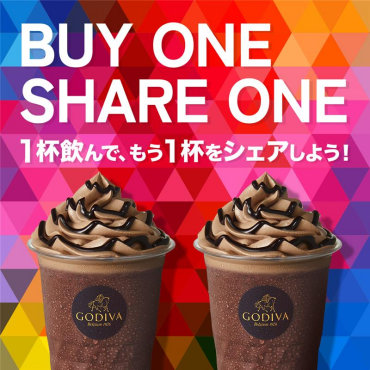 ショコリキサー BUY ONE SHARE ONE キャンペーン