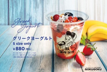 新作！グリークヨーグルト🍓🫐🥥🍯