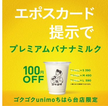 【本日限定】大人気プレミアムバナナが！！なんと