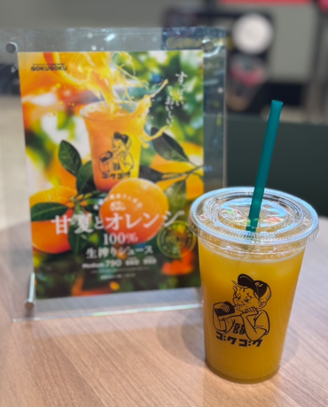 本日のおすすめ🍊