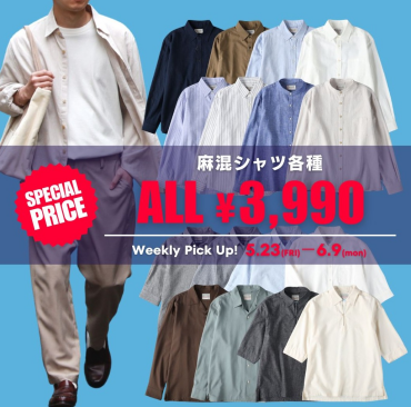【メンズ】6/9まで！リネンシャツがお買い得☆