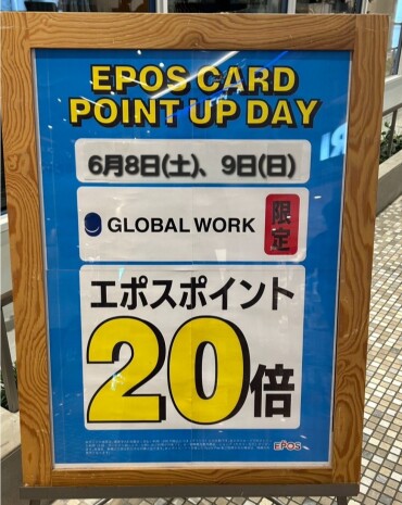 グローバルワーク 期間限定、店舗限定イベント開催中
