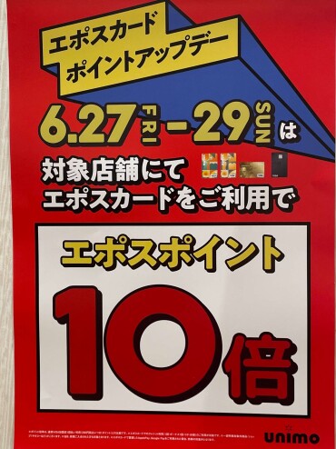 ★グローバルワーク6/27(金)～29(日)エポスポイント10倍DAY★