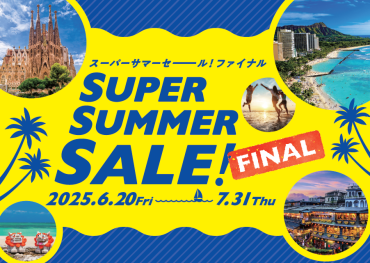 ☆★スーパーサマーセール ファイナル！！【6/20(金)～7/31(木)】★☆