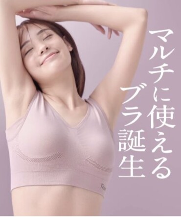 24時間ずっと快適、締めつけにくい綿混ブラ  【Fitte　マルチブラ】ノンワイヤーブラジャー