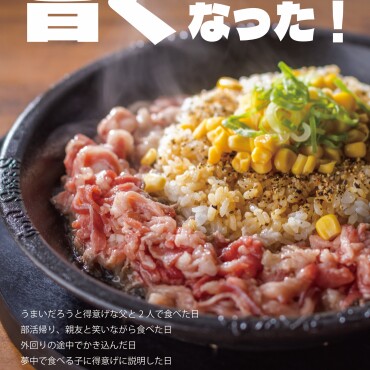 ペッパーライス　リニューアル