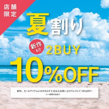 🌻夏割🌻2buy10%OFF✨