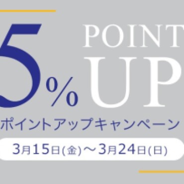 本日最終日★オンワード★+5%ポイントアップキャンペーン