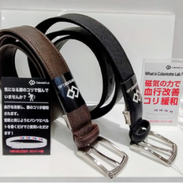【コラントッテ　ベルト】腰痛緩和　血行改善