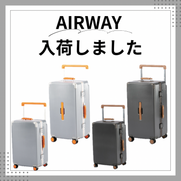 【新作キャリーケース】大容量！AIRWAY入荷しました！