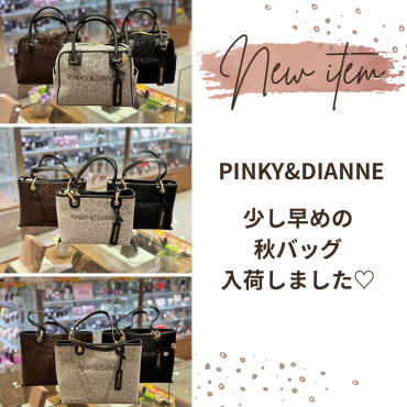 【新作】ピンキー&ダイアン　バッグ入荷しました！！