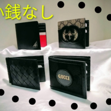 お探しですか【小銭なし財布】