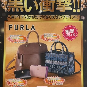 【年に一度!!】ブラックフライデー☆FURLA バッグ＆財布☆15%OFF