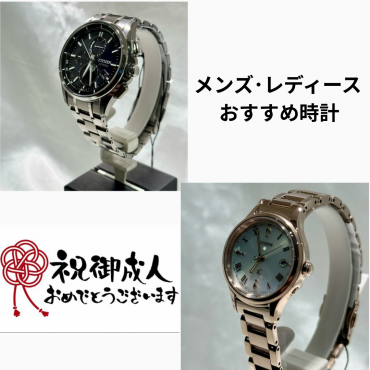 【祝･成人の日】CITIZEN アテッサ　クロスシー　おすすめ腕時計！