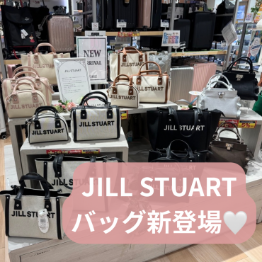 あのJILLSTUARTからバッグラインが新登場！！