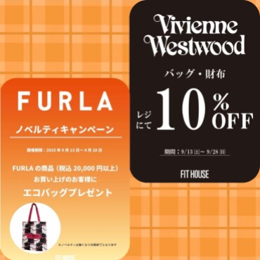 【Vivienne Westwood＆FULRA】特別キャンペーン!!