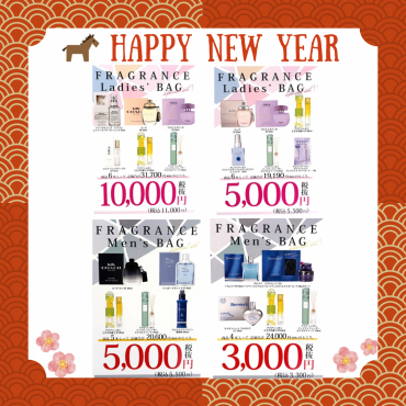 【2026年福袋】香水のお得な福袋ご紹介！！