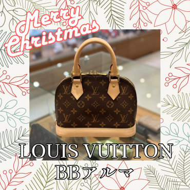 【LOUIS VUITTON】バッグ　アルマBB M53152 入荷しました！