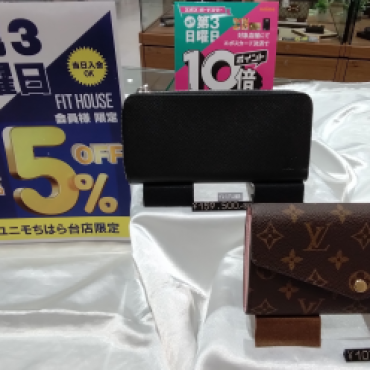 アプリ会員になって得得得しちゃおう