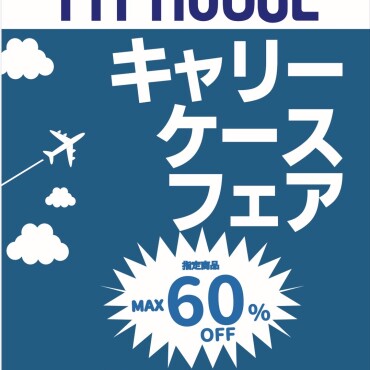 GWに向けて！トラベルフェア開催中！
