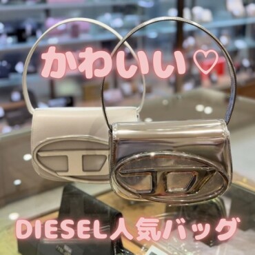 DIESEL 20代女子に人気！！1DR（ワンダー）クロスボディバッグ