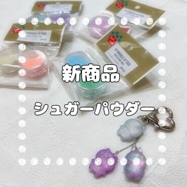 新商品シュガーパウダー✨