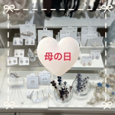 ♡母の日ギフトコーナーのお知らせ♡🌹
