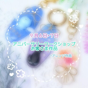 🌼ワークショップお客様作品🌼