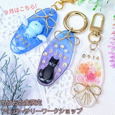 店舗限定！ワークショップのご案内✨
