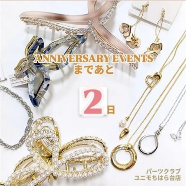✨あと２日✨