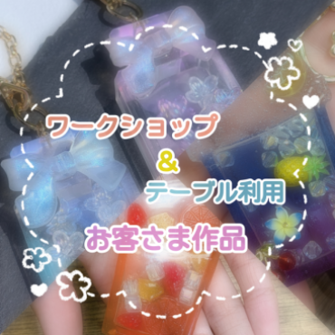 🌼お客様作品のご紹介🌼