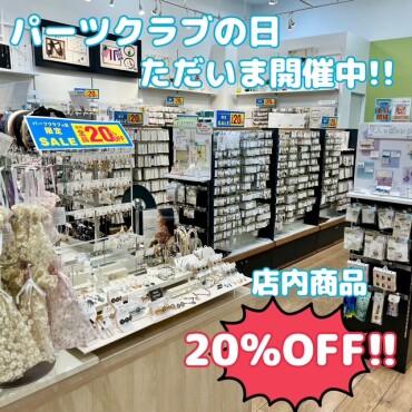 一年に一度の大セール✨