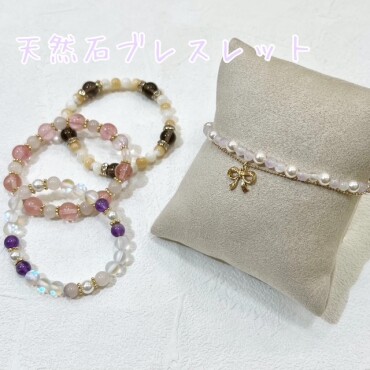 運気アップ⁉天然石で作るブレスレット✨