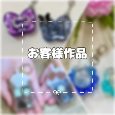 🌼お客様作品のご紹介🌼