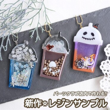 店内で作れる!レジンシェイカー✨