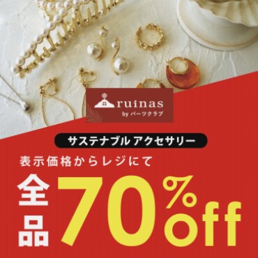 期間限定‼️アクセサリー70%OFF‼️
