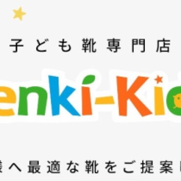 ★大切なお子様への贈り物、今年は余裕をもって準備しませんか？★