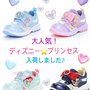 リボンのディズニープリンセス🎀