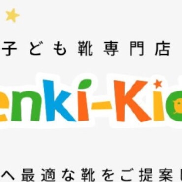 ★はじめての一歩を支えるムーンスターのファーストシューズ★