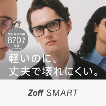累計販売本数870万本を超えるベストセラーシリーズに、大人の男性が楽しめる高級モデル「Zoff SMART PREMIUM」が登場！  