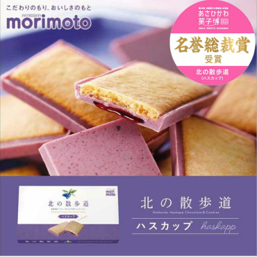 第28回全国菓子大博覧会『名誉総裁賞』受賞の逸品入荷！