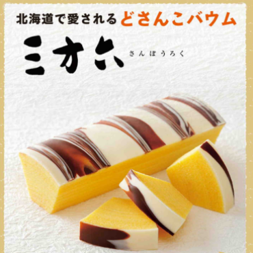 TVで紹介された人気商品！