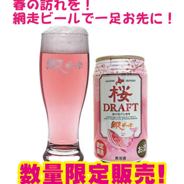 春の訪れを待ちきれない！！