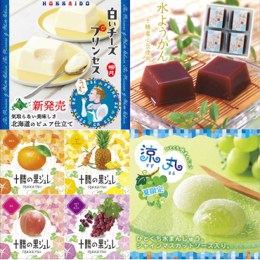 北海道『柳月』夏季限定商品入荷！