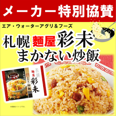 メーカー特別協賛品入荷！