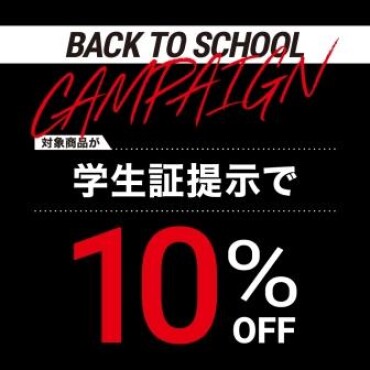 【BACK TO SCHOOL CAMPAIGN】