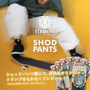 【ELEMENT SHOD PANTS CAMPAIGN】