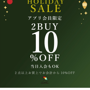 【 期間限定会員様SALE開催⛱️ 】