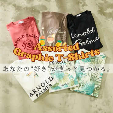 【 選べる楽しさ、アソートグラフィックTシャツ⛱️ 】