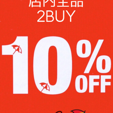 【 期間限定SALE開催⛱️ 】